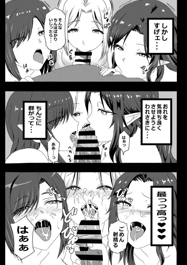 のんのんのんびり異世界農家ハーレム総集編(異世界のんびり農家) Page.154