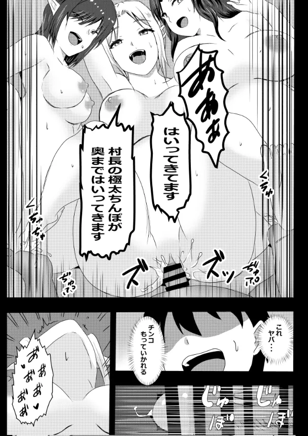のんのんのんびり異世界農家ハーレム総集編(異世界のんびり農家) Page.156