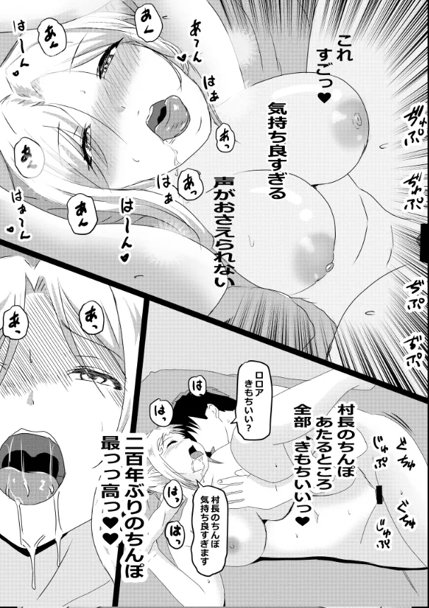 のんのんのんびり異世界農家ハーレム総集編(異世界のんびり農家) Page.157
