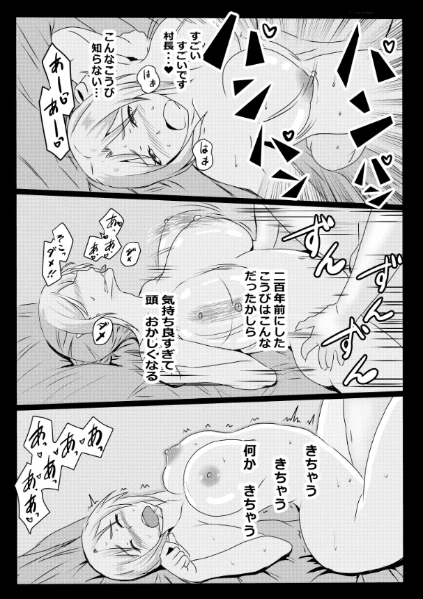 のんのんのんびり異世界農家ハーレム総集編(異世界のんびり農家) Page.158
