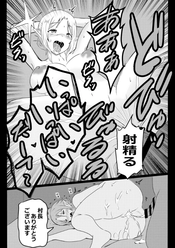 のんのんのんびり異世界農家ハーレム総集編(異世界のんびり農家) Page.160