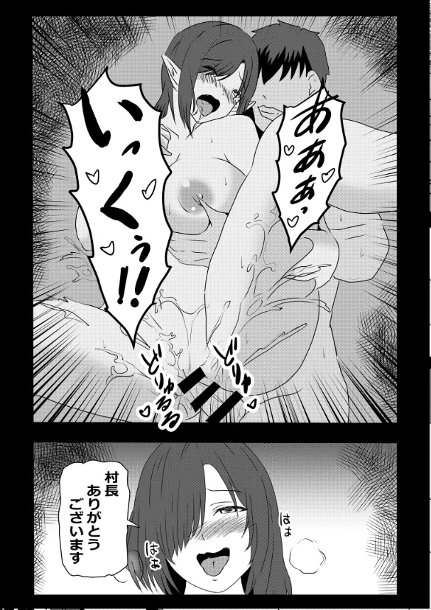 のんのんのんびり異世界農家ハーレム総集編(異世界のんびり農家) Page.165