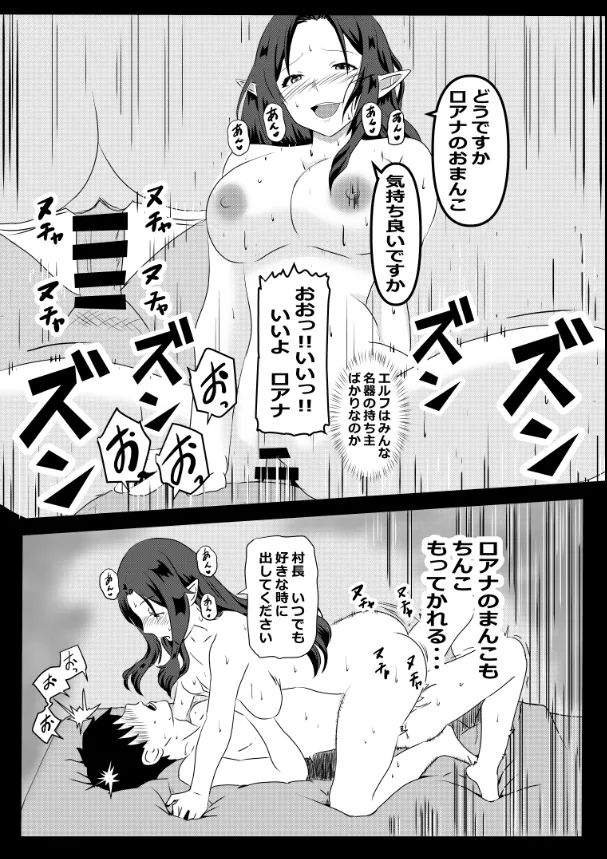 のんのんのんびり異世界農家ハーレム総集編(異世界のんびり農家) Page.170
