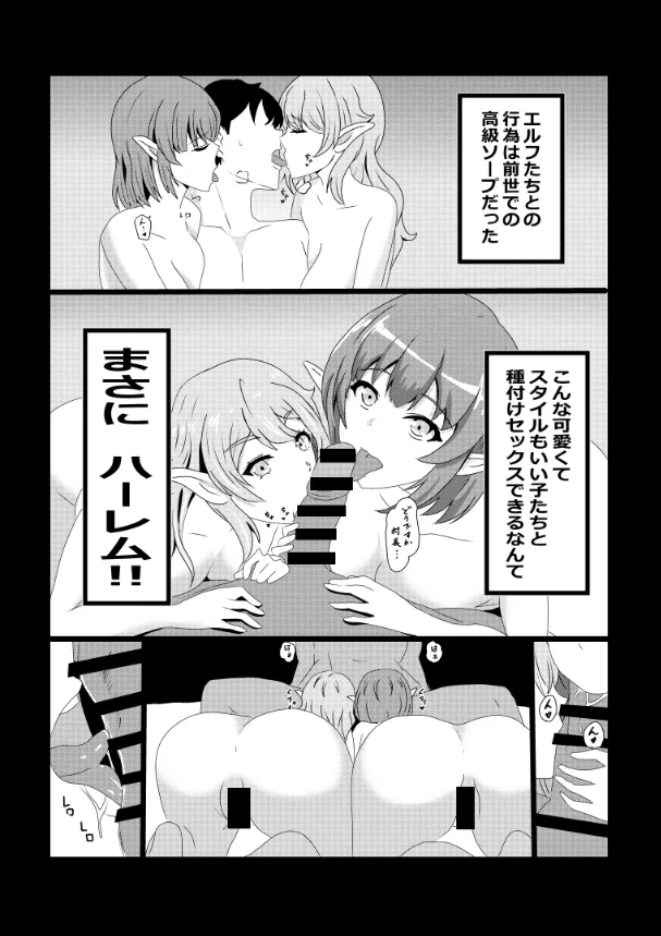 のんのんのんびり異世界農家ハーレム総集編(異世界のんびり農家) Page.28