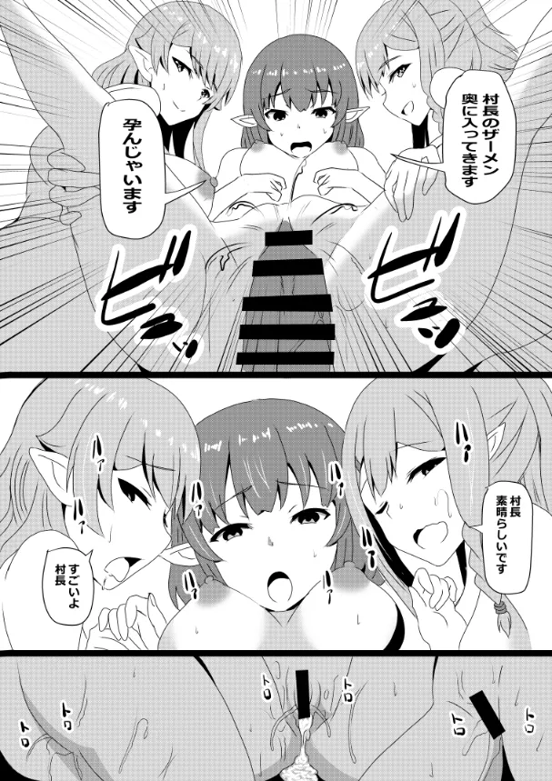 のんのんのんびり異世界農家ハーレム総集編(異世界のんびり農家) Page.37