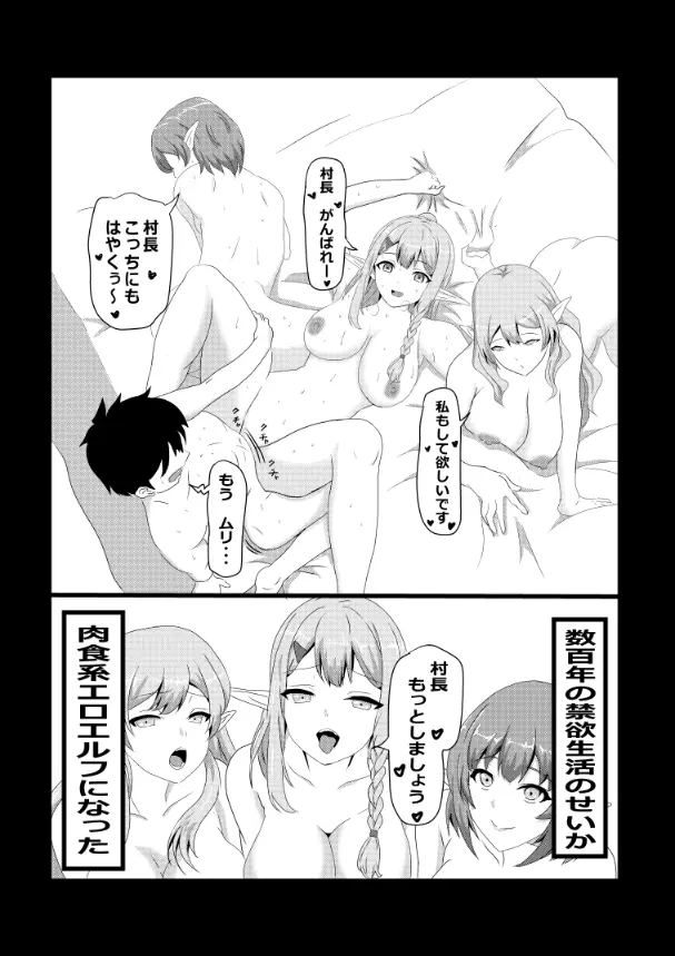 のんのんのんびり異世界農家ハーレム総集編(異世界のんびり農家) Page.38