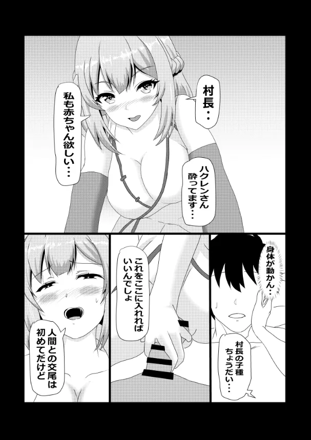 のんのんのんびり異世界農家ハーレム総集編(異世界のんびり農家) Page.42