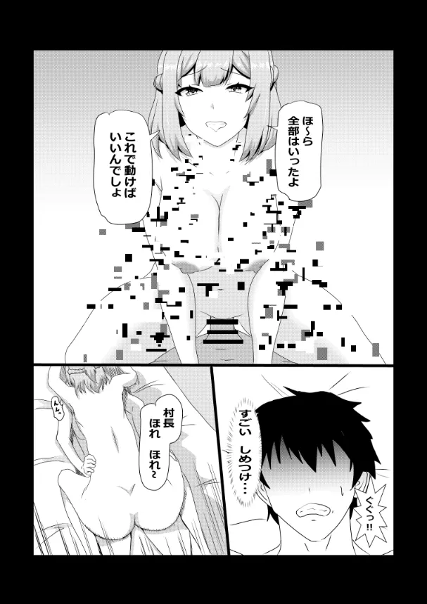 のんのんのんびり異世界農家ハーレム総集編(異世界のんびり農家) Page.43