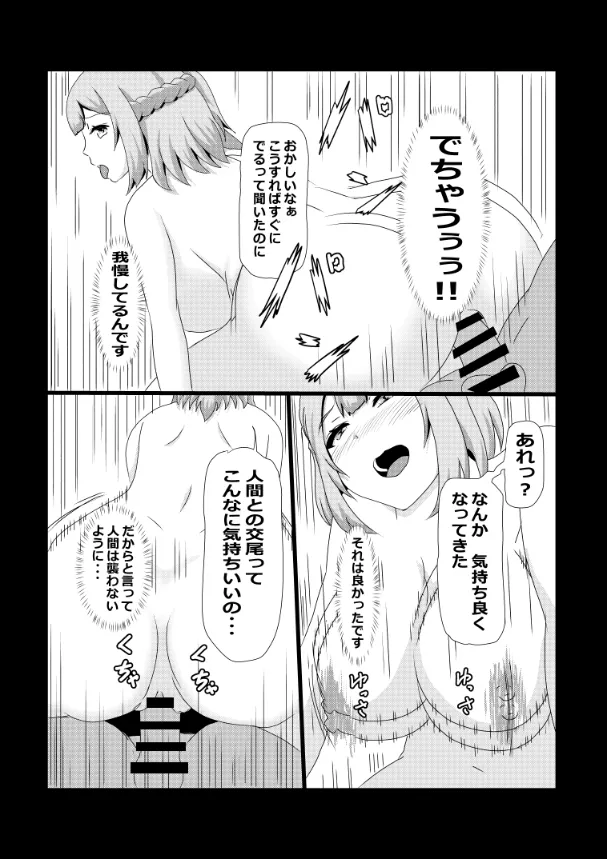 のんのんのんびり異世界農家ハーレム総集編(異世界のんびり農家) Page.45