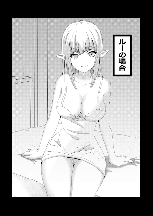 のんのんのんびり異世界農家ハーレム総集編(異世界のんびり農家) Page.5