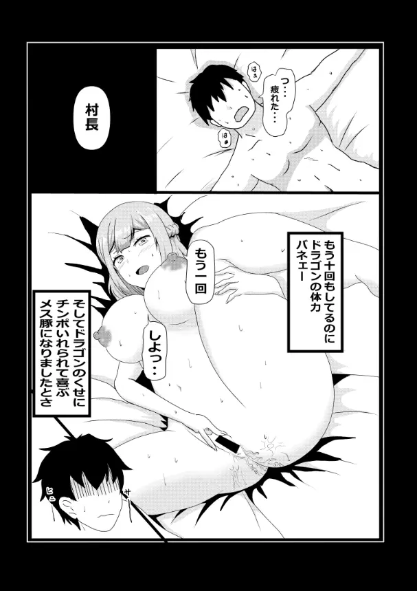 のんのんのんびり異世界農家ハーレム総集編(異世界のんびり農家) Page.51