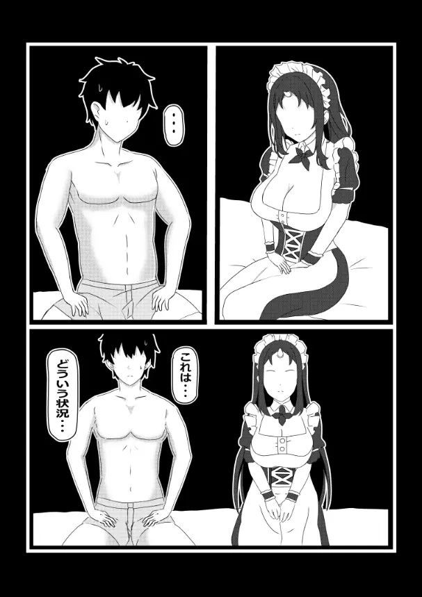 のんのんのんびり異世界農家ハーレム総集編(異世界のんびり農家) Page.55