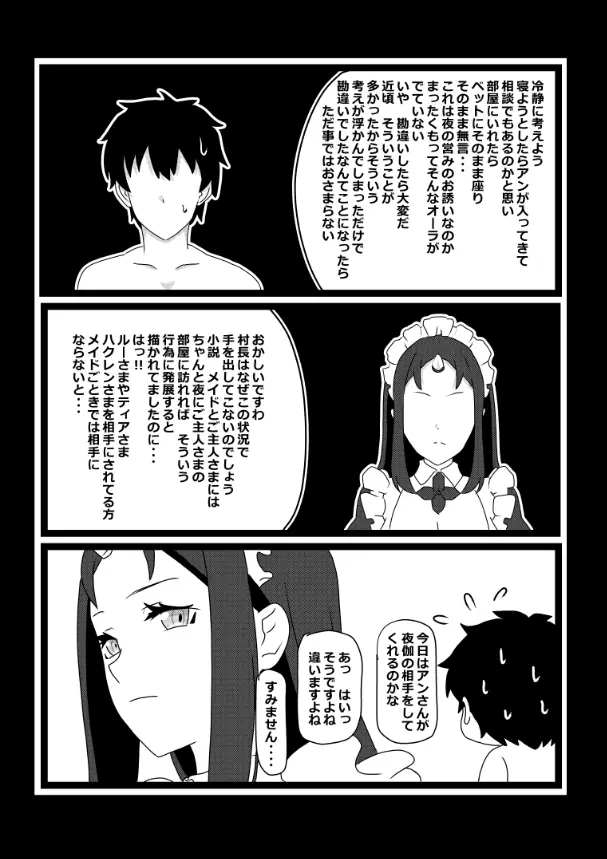 のんのんのんびり異世界農家ハーレム総集編(異世界のんびり農家) Page.56