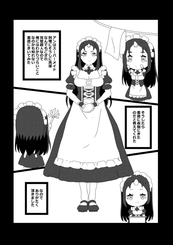 のんのんのんびり異世界農家ハーレム総集編(異世界のんびり農家) Page.57