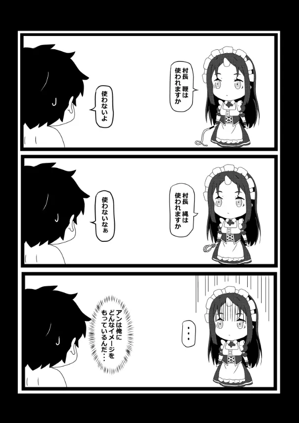 のんのんのんびり異世界農家ハーレム総集編(異世界のんびり農家) Page.58