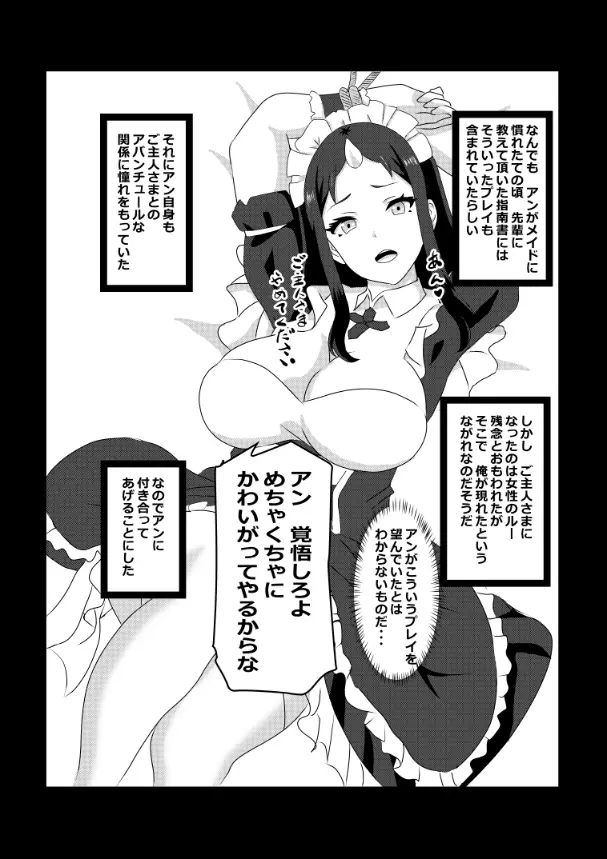 のんのんのんびり異世界農家ハーレム総集編(異世界のんびり農家) Page.59