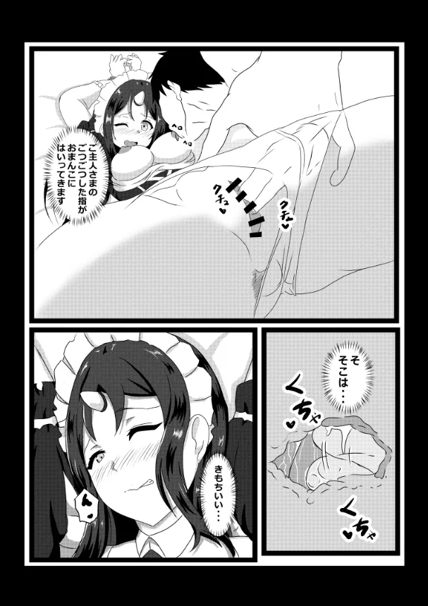 のんのんのんびり異世界農家ハーレム総集編(異世界のんびり農家) Page.61