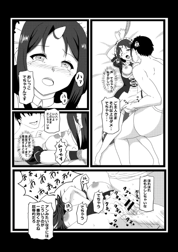 のんのんのんびり異世界農家ハーレム総集編(異世界のんびり農家) Page.62