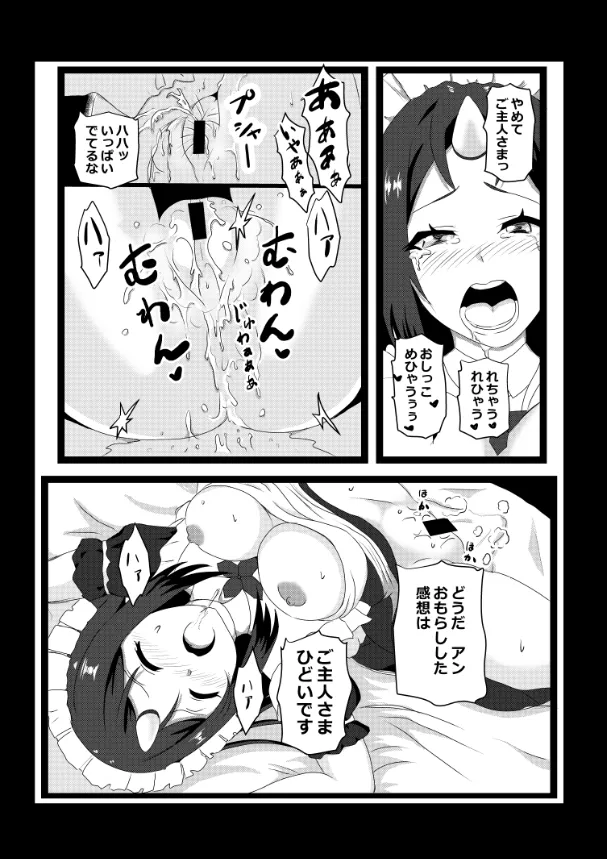 のんのんのんびり異世界農家ハーレム総集編(異世界のんびり農家) Page.63