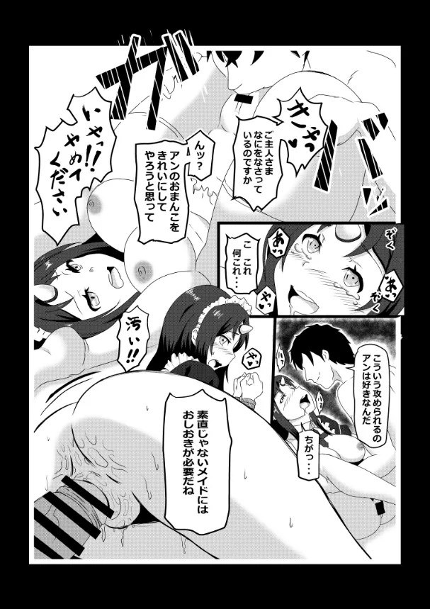のんのんのんびり異世界農家ハーレム総集編(異世界のんびり農家) Page.64