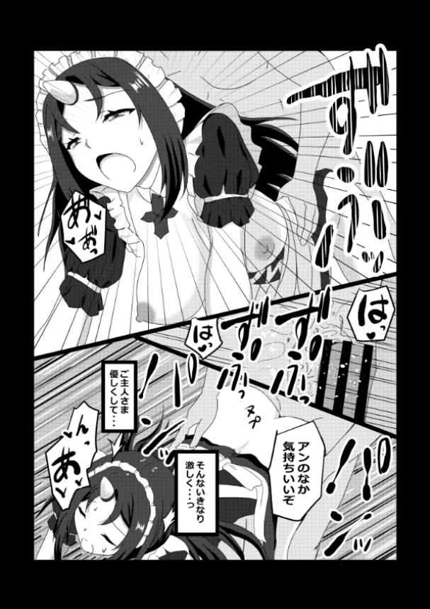 のんのんのんびり異世界農家ハーレム総集編(異世界のんびり農家) Page.65