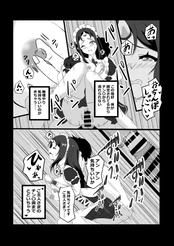のんのんのんびり異世界農家ハーレム総集編(異世界のんびり農家) Page.66