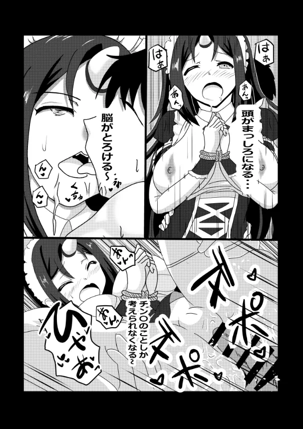 のんのんのんびり異世界農家ハーレム総集編(異世界のんびり農家) Page.67