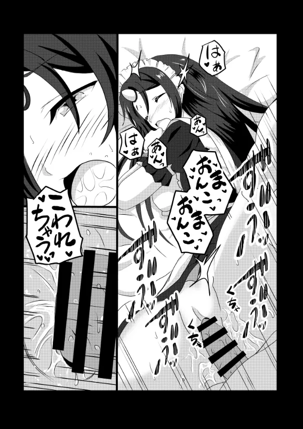 のんのんのんびり異世界農家ハーレム総集編(異世界のんびり農家) Page.68