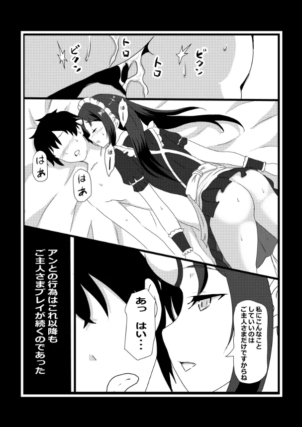 のんのんのんびり異世界農家ハーレム総集編(異世界のんびり農家) Page.70