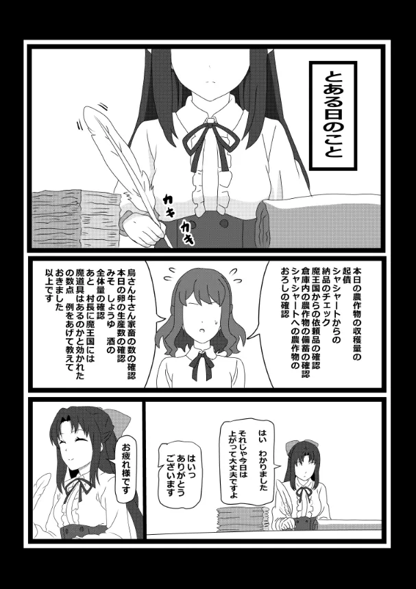 のんのんのんびり異世界農家ハーレム総集編(異世界のんびり農家) Page.73