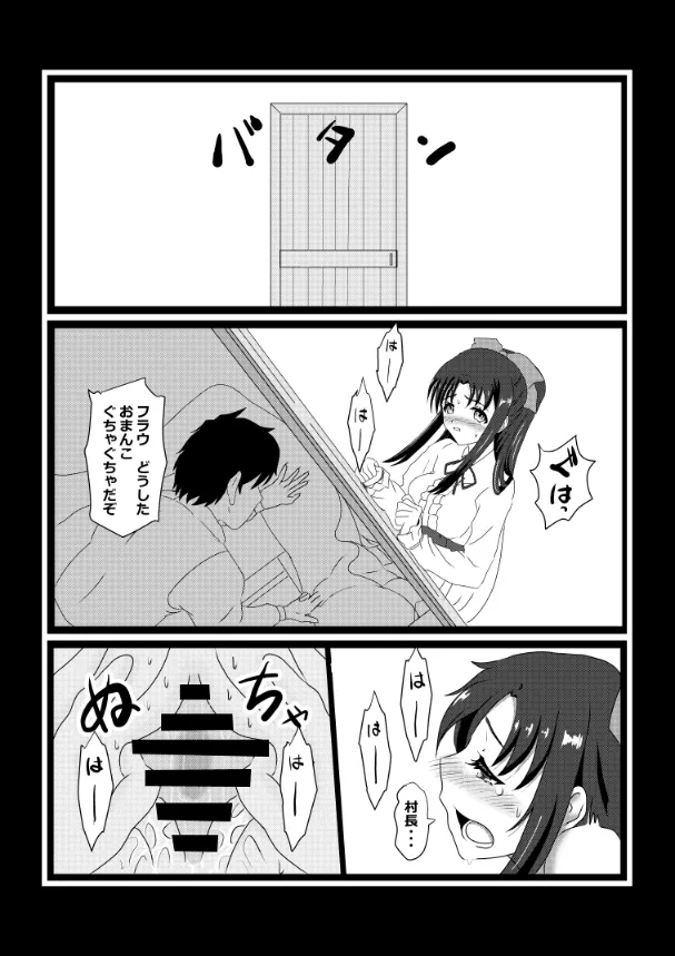 のんのんのんびり異世界農家ハーレム総集編(異世界のんびり農家) Page.74