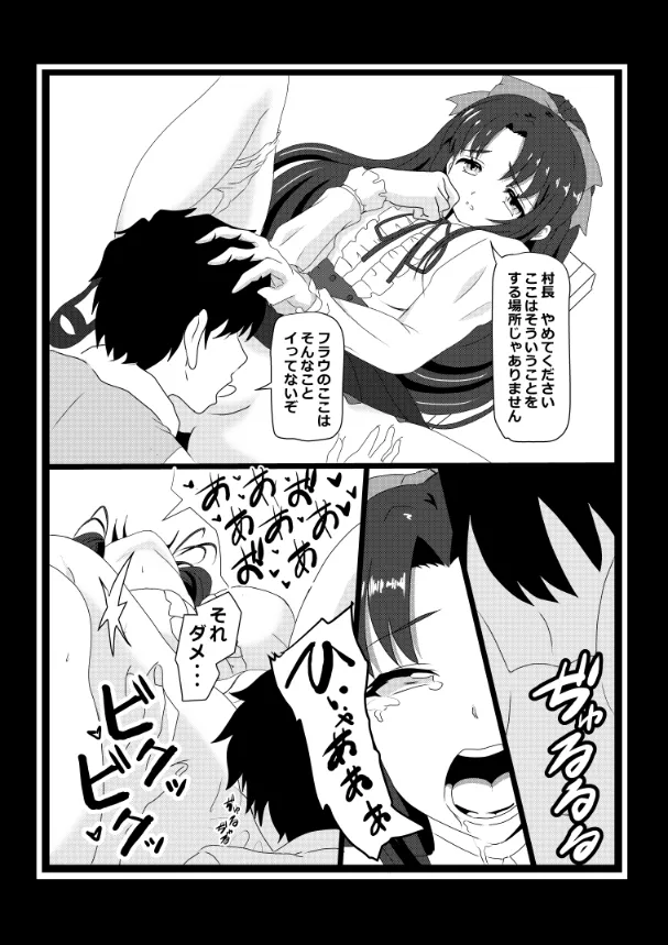 のんのんのんびり異世界農家ハーレム総集編(異世界のんびり農家) Page.75