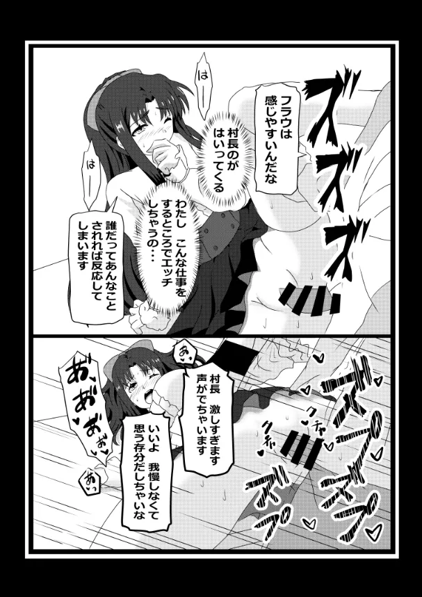 のんのんのんびり異世界農家ハーレム総集編(異世界のんびり農家) Page.77