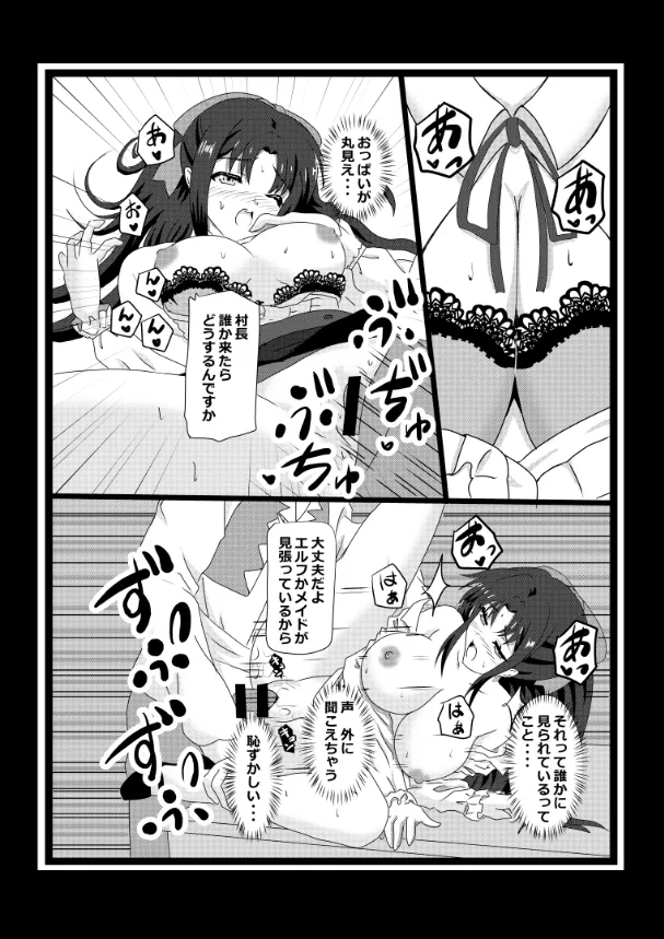 のんのんのんびり異世界農家ハーレム総集編(異世界のんびり農家) Page.78