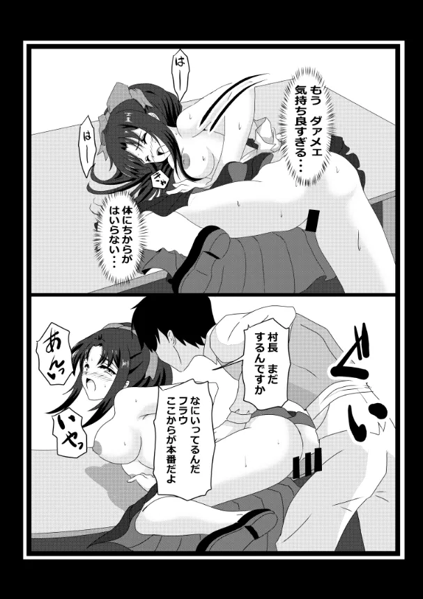 のんのんのんびり異世界農家ハーレム総集編(異世界のんびり農家) Page.79