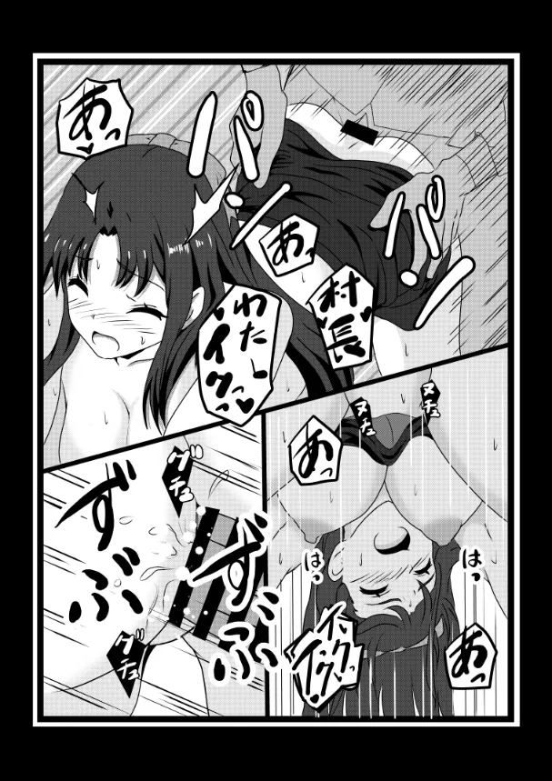 のんのんのんびり異世界農家ハーレム総集編(異世界のんびり農家) Page.81