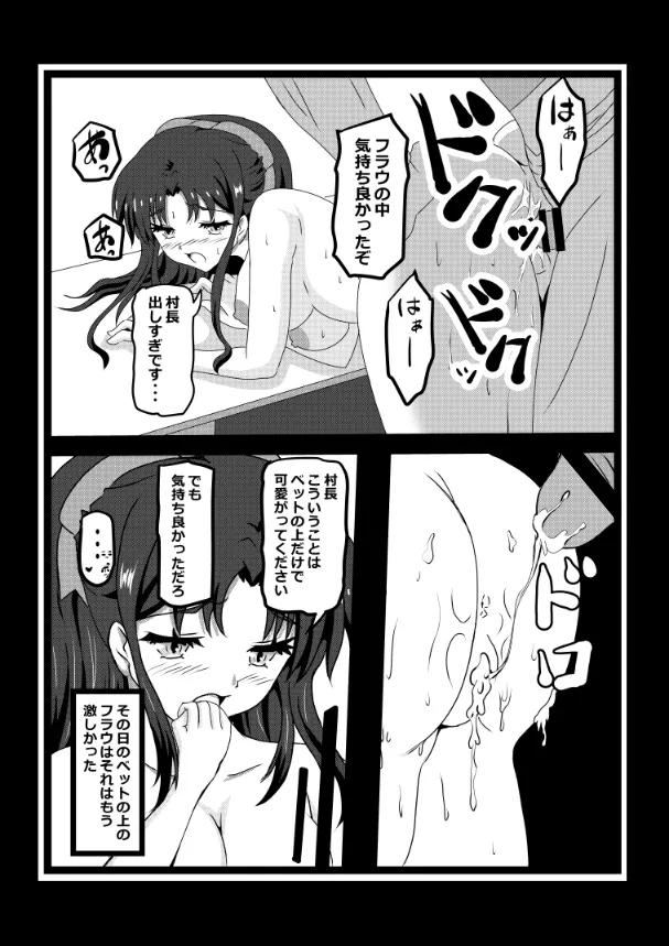 のんのんのんびり異世界農家ハーレム総集編(異世界のんびり農家) Page.83