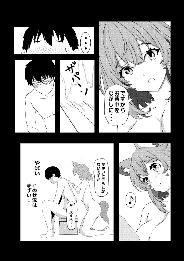 のんのんのんびり異世界農家ハーレム総集編(異世界のんびり農家) Page.86