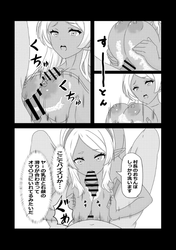 のんのんのんびり異世界農家ハーレム総集編(異世界のんびり農家) Page.90