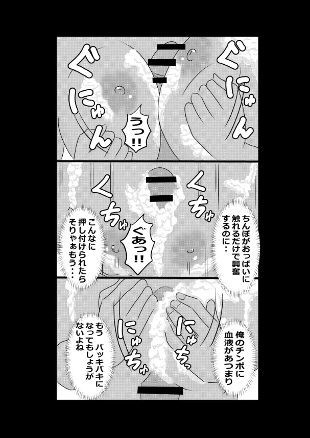 のんのんのんびり異世界農家ハーレム総集編(異世界のんびり農家) Page.91