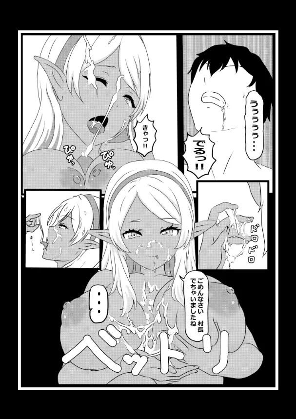 のんのんのんびり異世界農家ハーレム総集編(異世界のんびり農家) Page.92