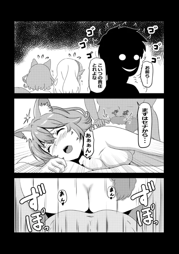 のんのんのんびり異世界農家ハーレム総集編(異世界のんびり農家) Page.93