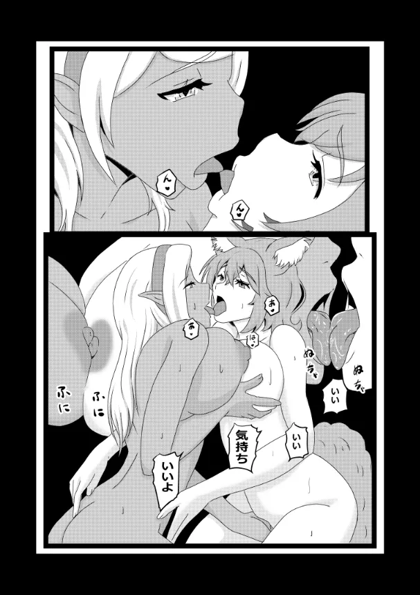 のんのんのんびり異世界農家ハーレム総集編(異世界のんびり農家) Page.95