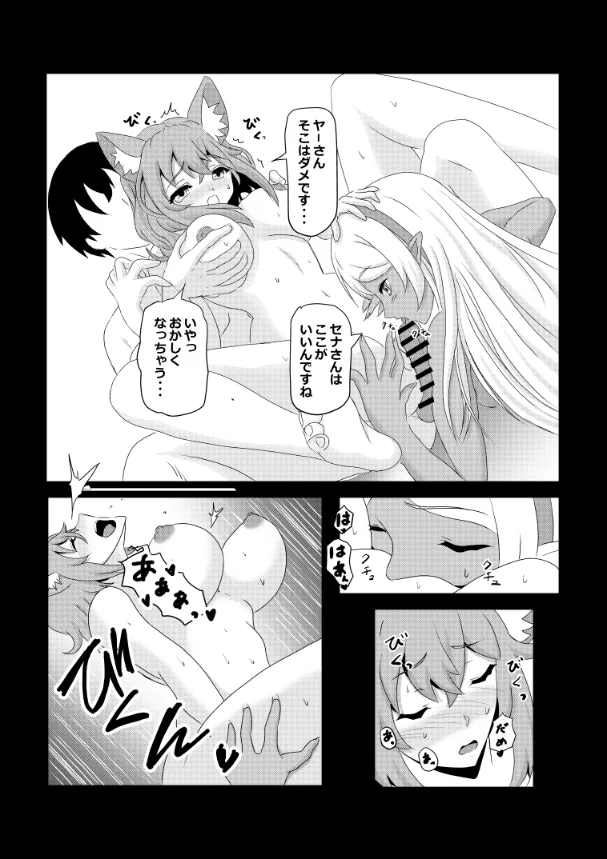 のんのんのんびり異世界農家ハーレム総集編(異世界のんびり農家) Page.96