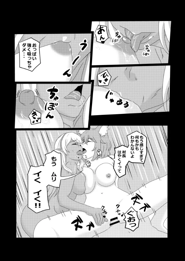 のんのんのんびり異世界農家ハーレム総集編(異世界のんびり農家) Page.98