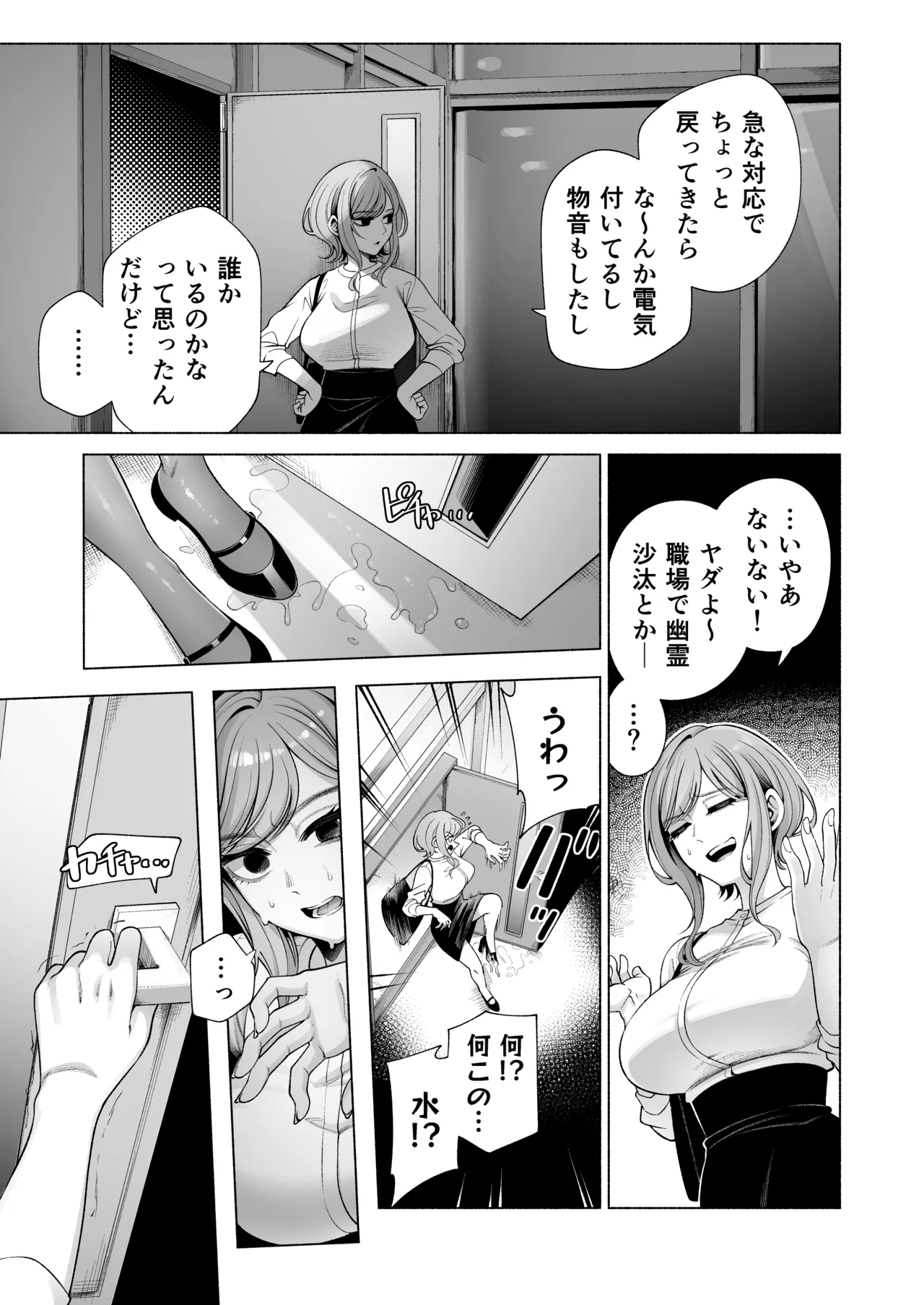 ラブじゃなければハメ放題2 Page.48