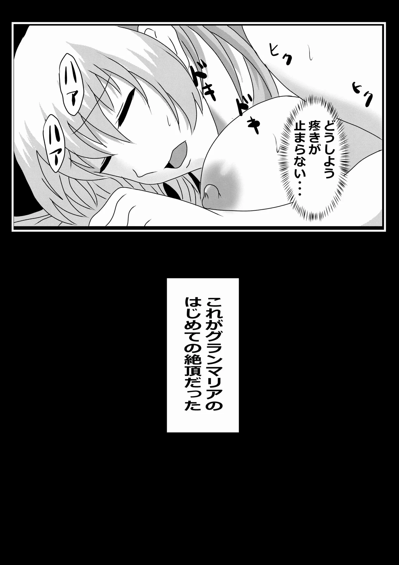 のんのんのんびり異世界農家ハーレム 4(異世界のんびり農家) Page.21