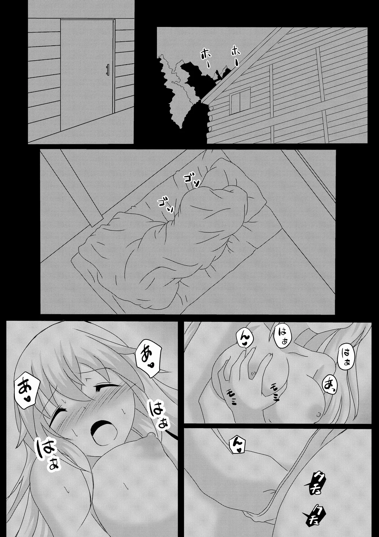 のんのんのんびり異世界農家ハーレム 4(異世界のんびり農家) Page.22