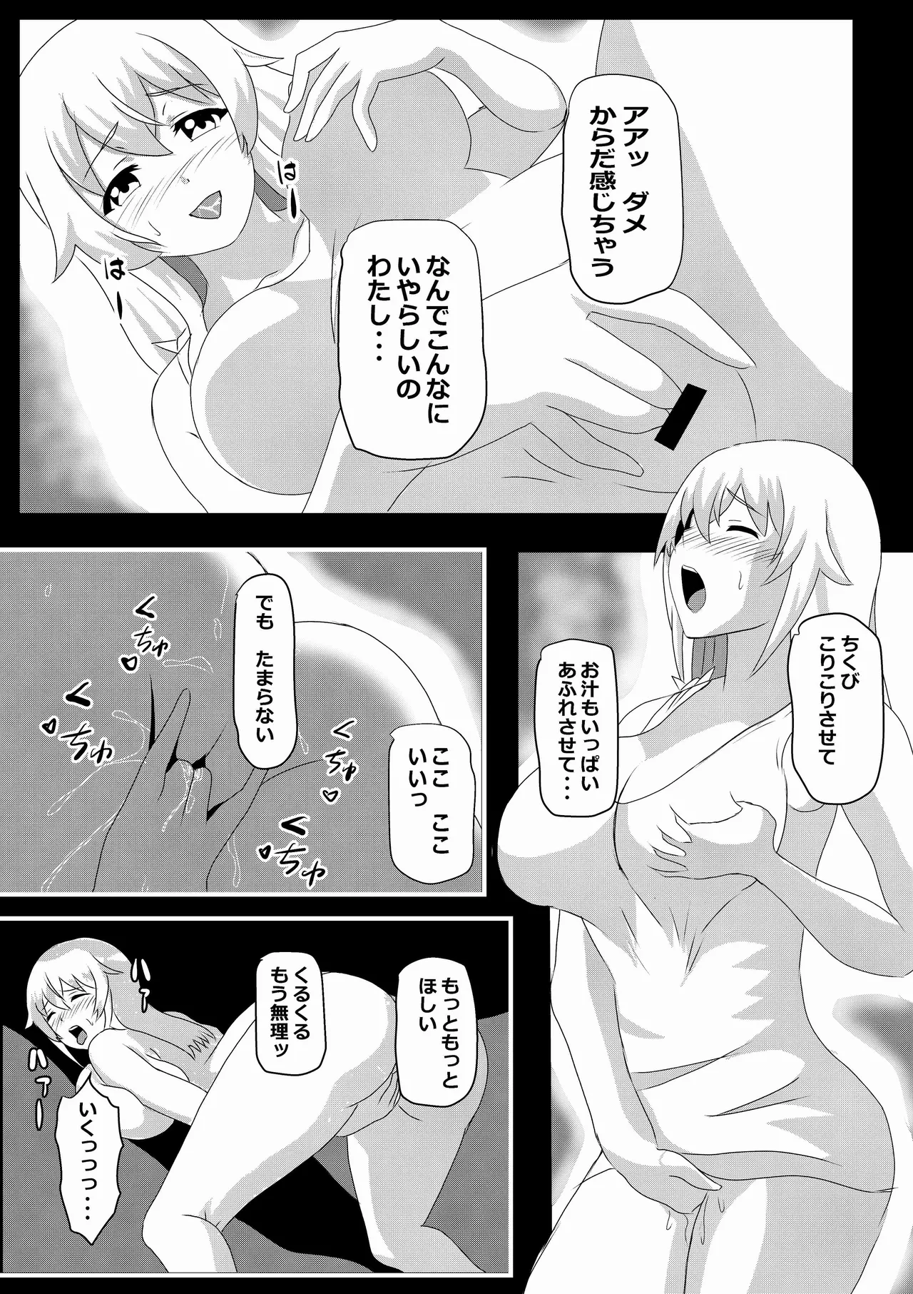 のんのんのんびり異世界農家ハーレム 4(異世界のんびり農家) Page.25