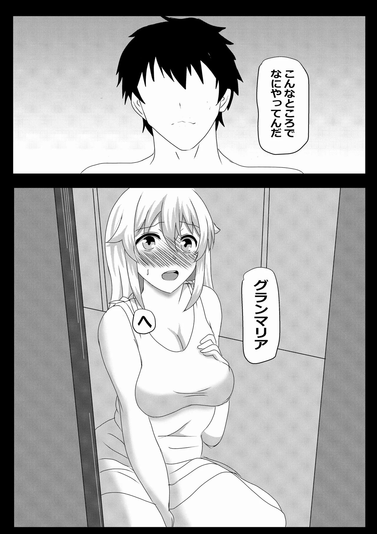 のんのんのんびり異世界農家ハーレム 4(異世界のんびり農家) Page.26